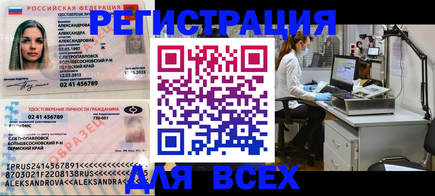 временная регистрация для школы в Вилючинске