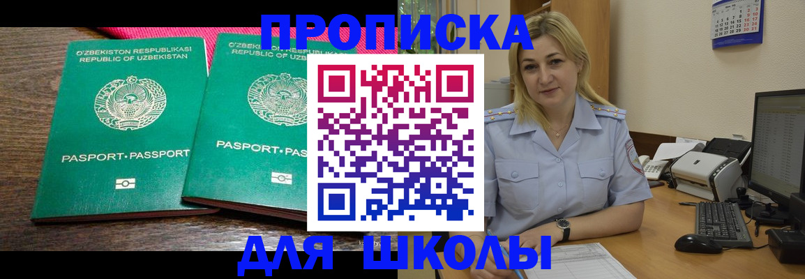 временная регистрация адрес в Вилючинске